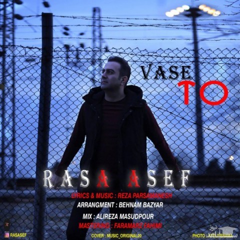 دانلود آهنگ واسه تو از رسا آصف