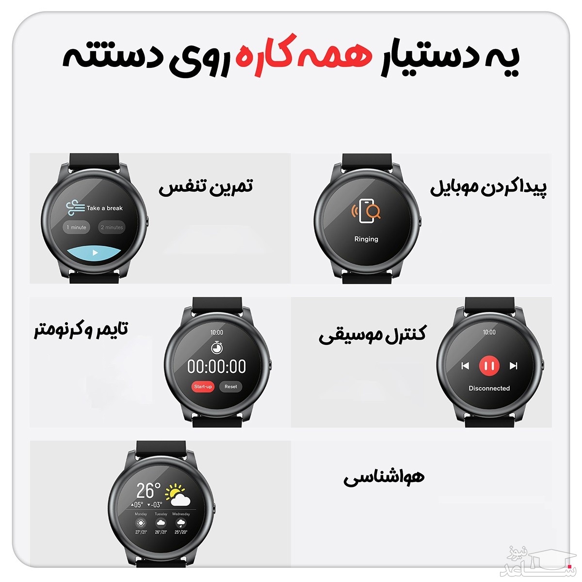 ساعت هوشمند شیائومی مدل هایلو سولار LS05