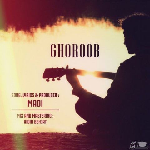 دانلود آهنگ غروب از مدی