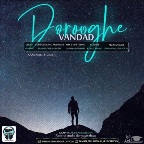 دانلود آهنگ دروغه از ونداد