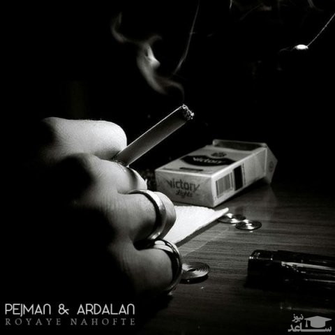 دانلود آهنگ رویای نهفته از پژمان و اردلان
