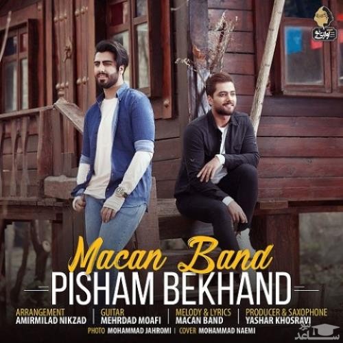 دانلود آهنگ پیشم بخند از ماکان بند