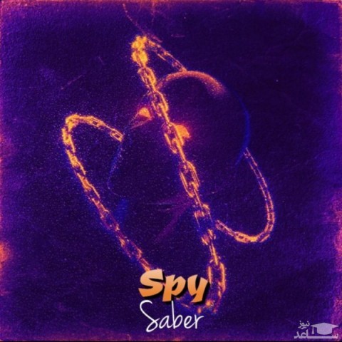 دانلود آهنگ اسپای از صابر