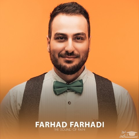 دانلود آهنگ The Sound Of Iran از فرهاد فرهادی