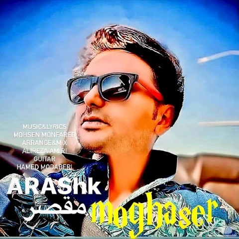 دانلود آهنگ مقصر از ارشک