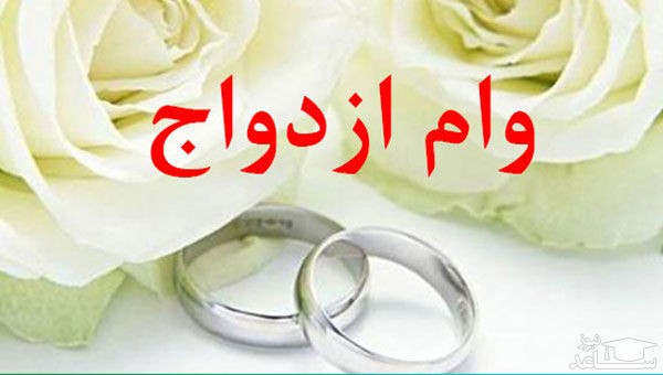 جزئیات پرداخت وام ۱۰۰میلیونی ازدواج به زوجین