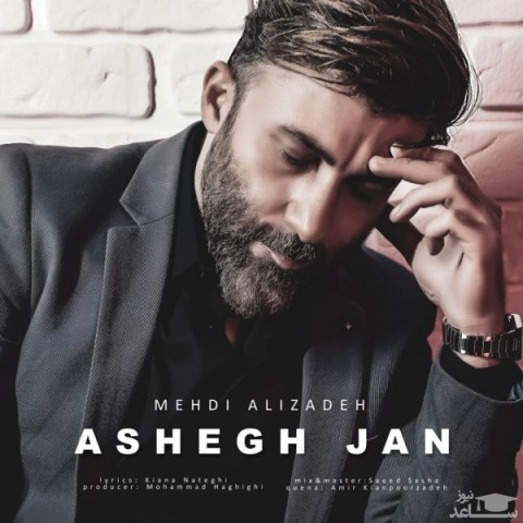 دانلود آهنگ عاشق جان از مهدی علیزاده