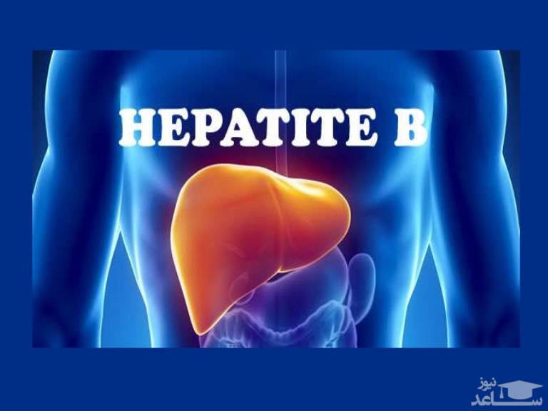 علل بیماری هپاتیت B  و راههای درمان آن