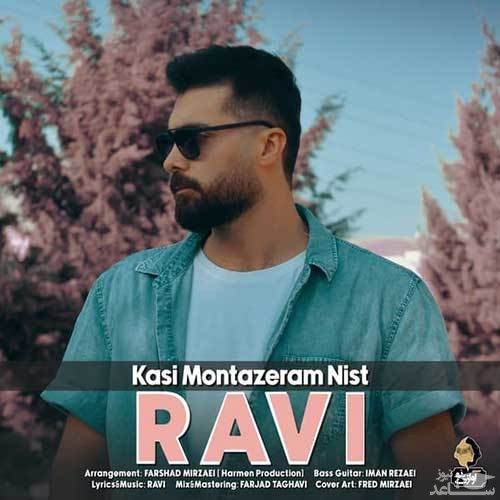 دانلود آهنگ کسی منتظرم نیست از راوی