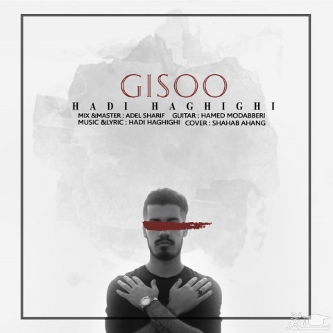 دانلود آهنگ گیسو از هادی حقیقی