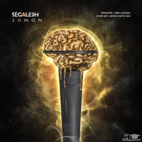 دانلود آهنگ سگالش از سیمون