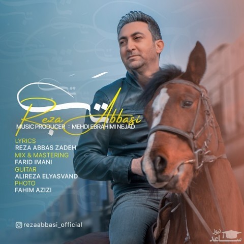 دانلود آهنگ تب از رضا عباسی