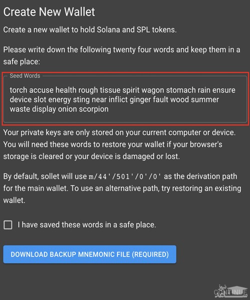 راهاندازی کیف پول سولت