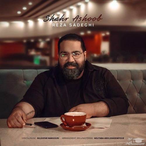 دانلود آهنگ شهر آشوب از رضا صادقی