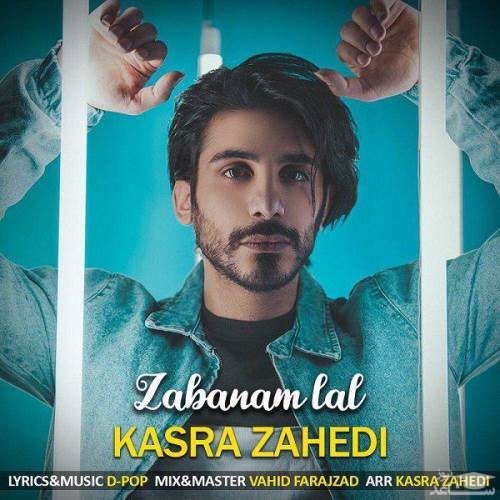 دانلود آهنگ زبانم لال از کسری زاهدی