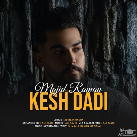 دانلود آهنگ کش دادی از مجید رامان