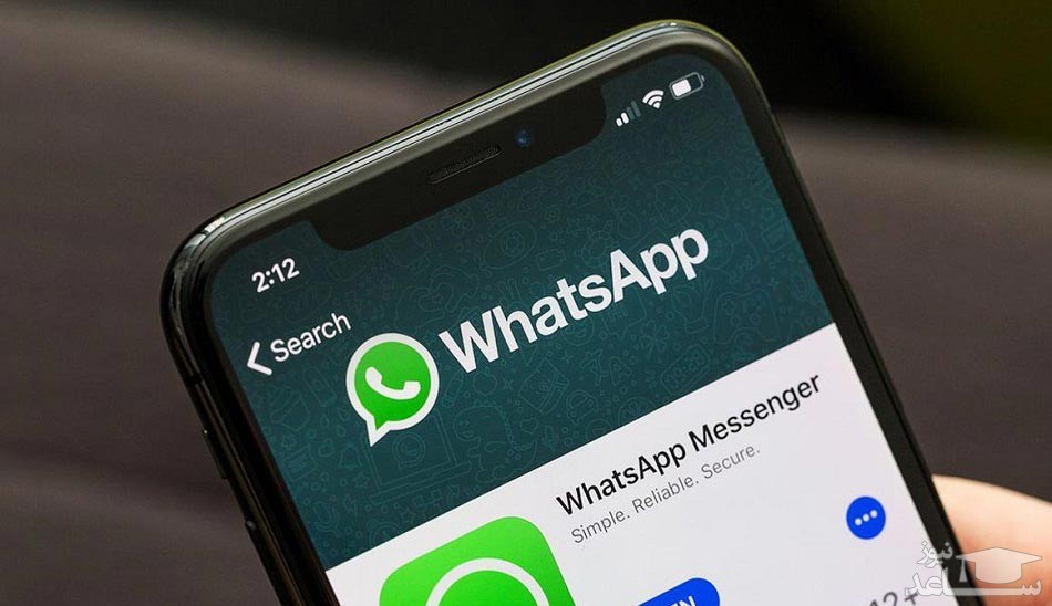 واتس‌اپ امروز از کار می‌افتد