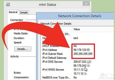 تصویرپنجره Network Connection Details