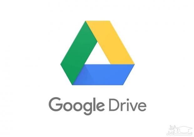 تصویربرنامه Google Drive