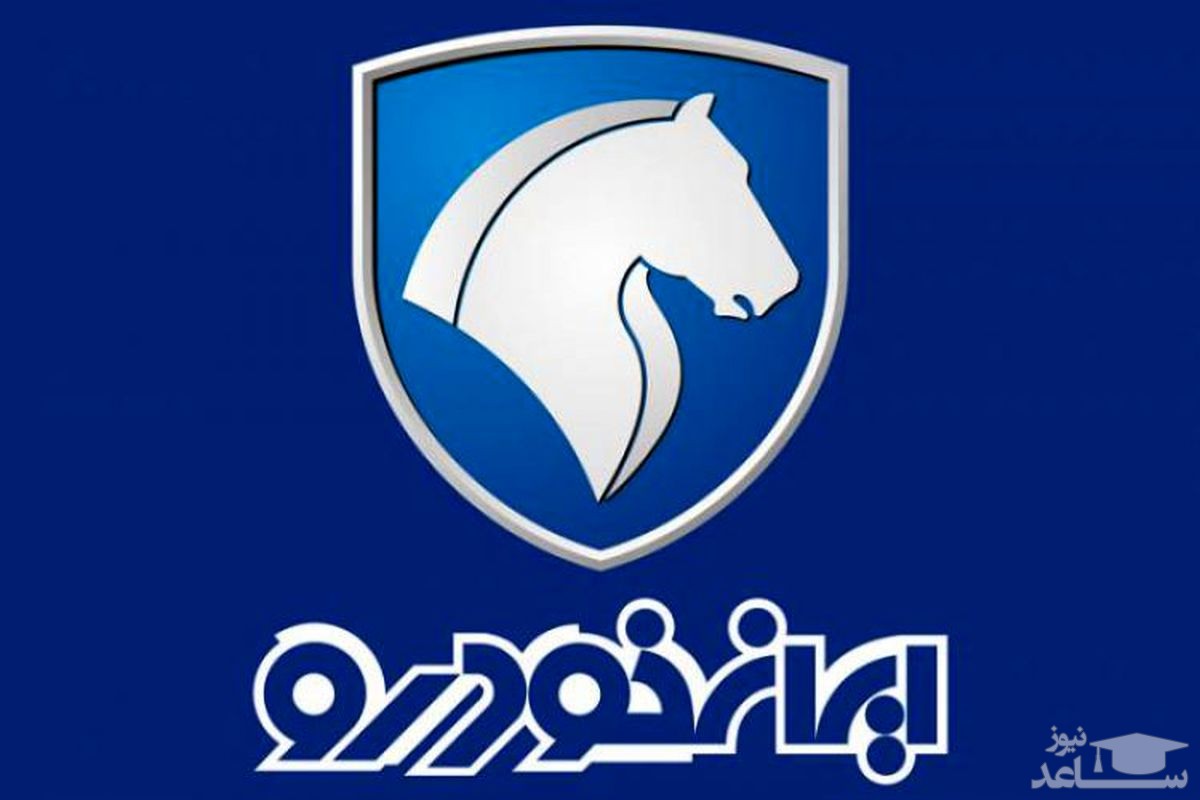 فروش فوق العاده 4محصول ایران‌خودرو به مناسبت عید فطر