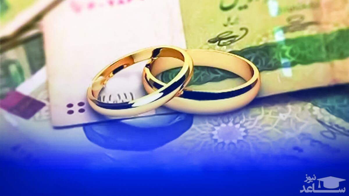 آیین‌نامه اجرایی تسهیلات ازدواج و اشتغال تصویب شد