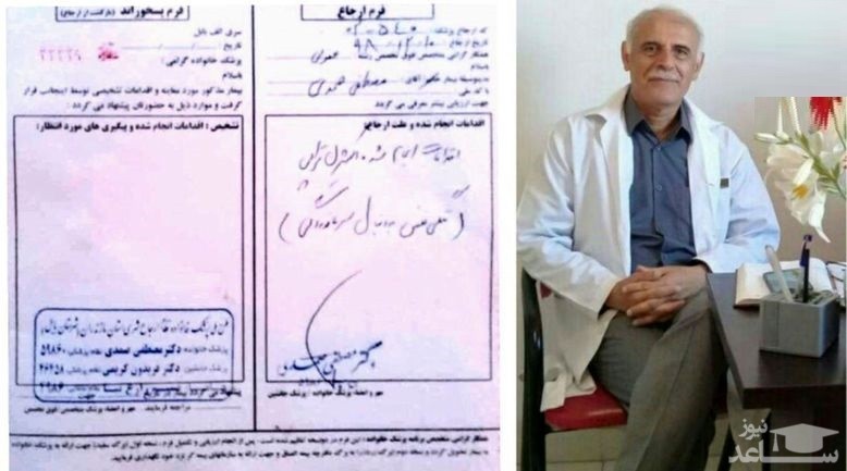 مرگ کرونایی دکتر مصطفی صمدی پزشک فداکار بابلی