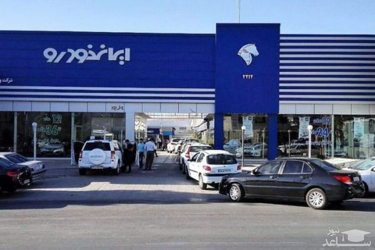 آغاز پیش‌فروش یکساله ایران‌خودرو/ جدول محصولات