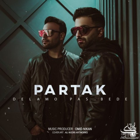 دانلود آهنگ دلمو پس بده از پارتاک