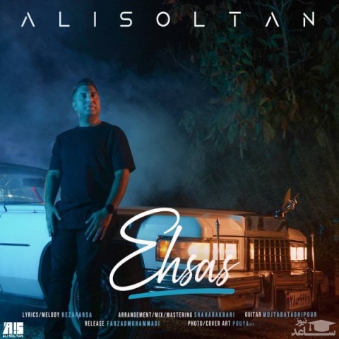 دانلود آهنگ احساس از علی سلطان