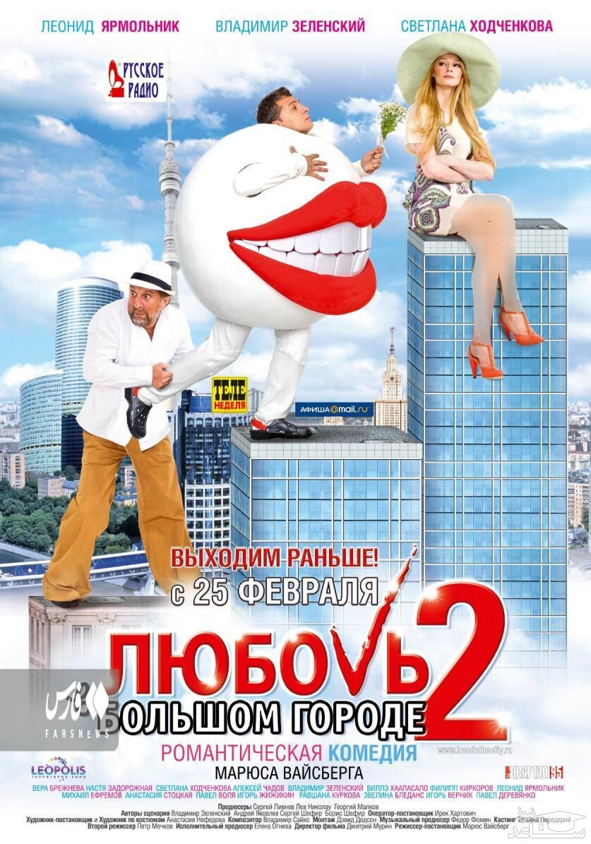 پوستر فیلم مستهجن عشق در شهر بزرگ ۲