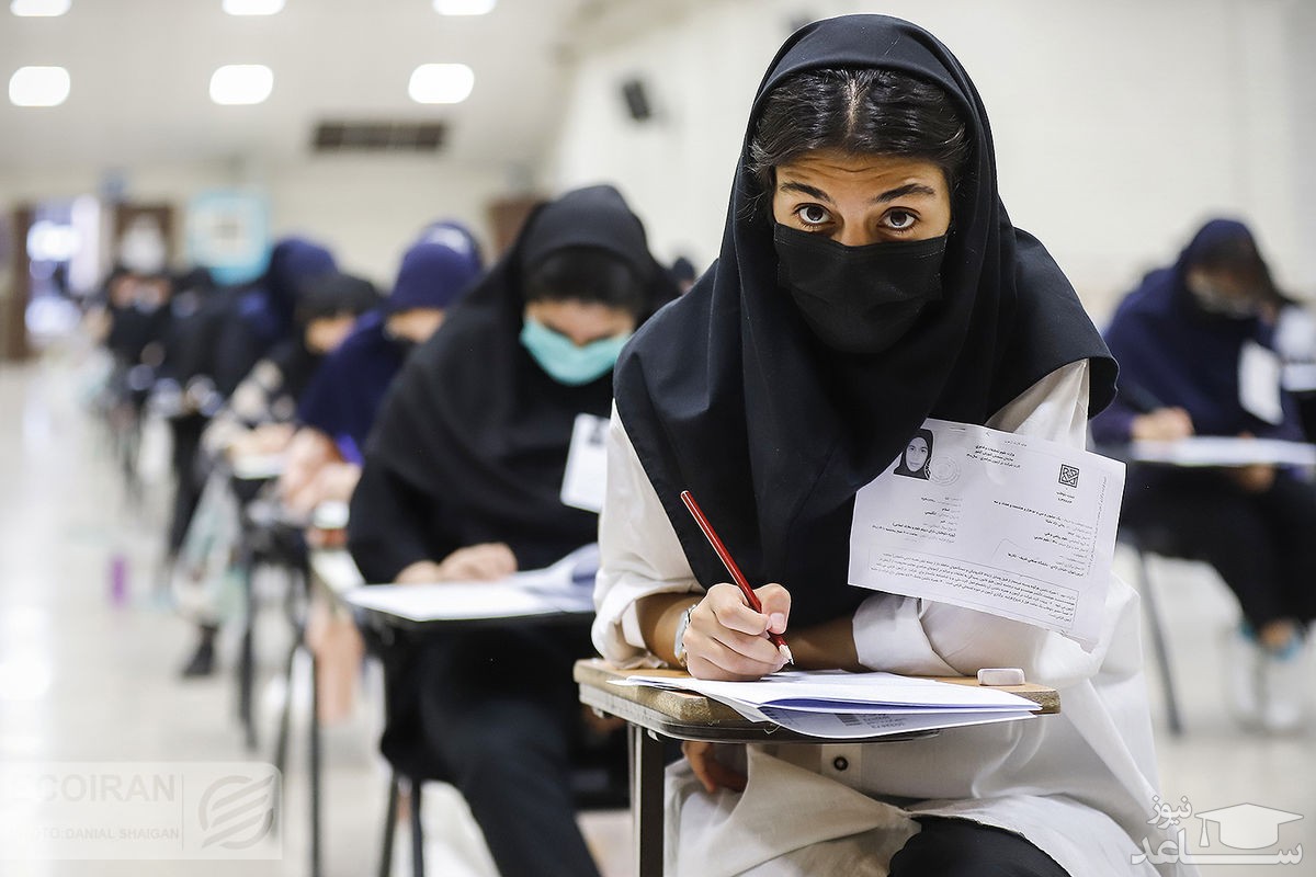 مهلت ثبت‌نام نوبت اول کنکور امروز پایان می‌یابد