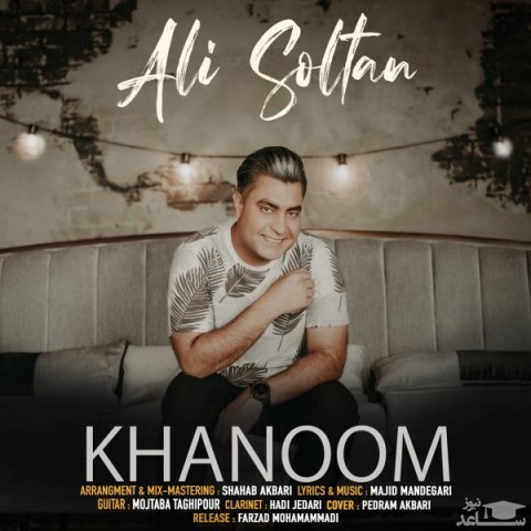 دانلود آهنگ خانوم از علی سلطان