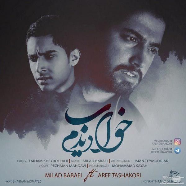 دانلود آهنگ خواب دیدم از میلاد بابایی