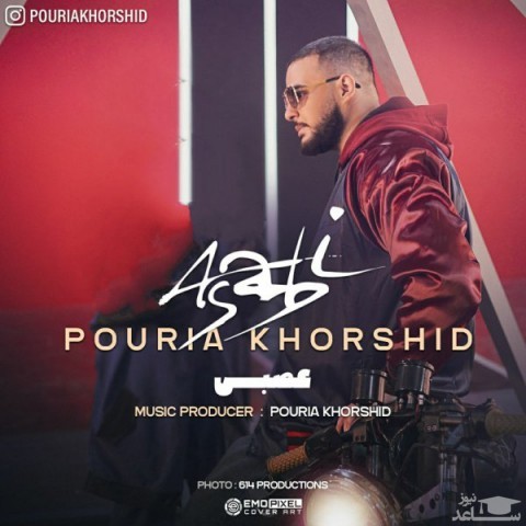 دانلود آهنگ عصبی از پوریا خورشید