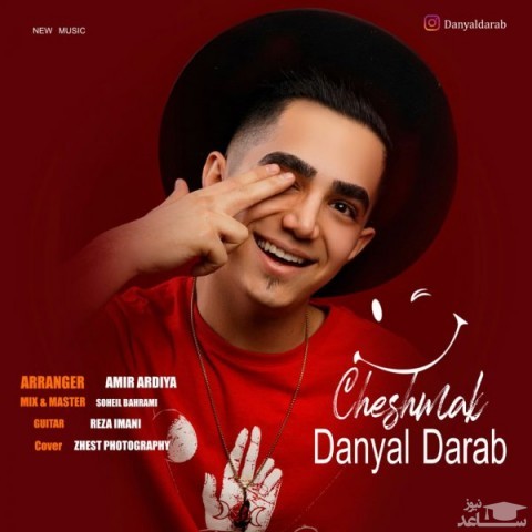 دانلود آهنگ چشمک از دانیال داراب