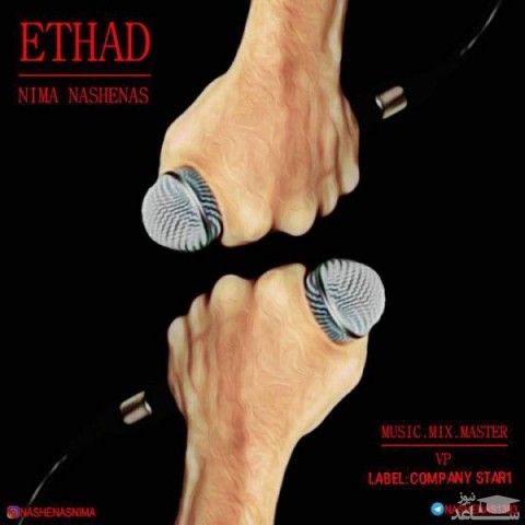 دانلود آهنگ اتحاد از نیما ناشناس