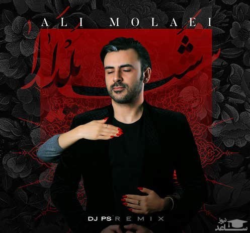 دانلود ریمیکس شب طولانی از علی مولایی