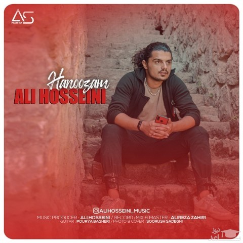 دانلود آهنگ هنوزم از علی حسینی