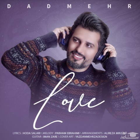 دانلود آهنگ عشق از دادمهر
