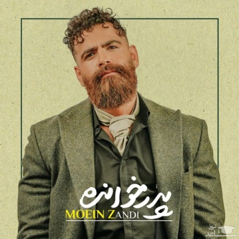 دانلود آهنگ پدر خوانده از معین زد