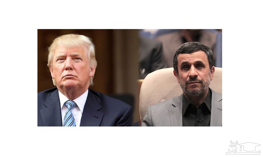 احمدی‌نژاد: ترامپ مرد عمل است و ایران باید با او وارد گفتگو شود
