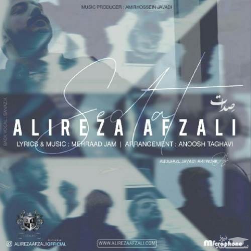 دانلود آهنگ صدات از علیرضا افضلی