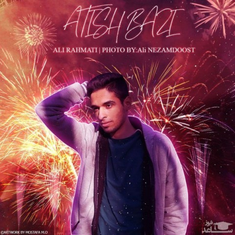 دانلود آهنگ آتیش بازی از علی رحمتی