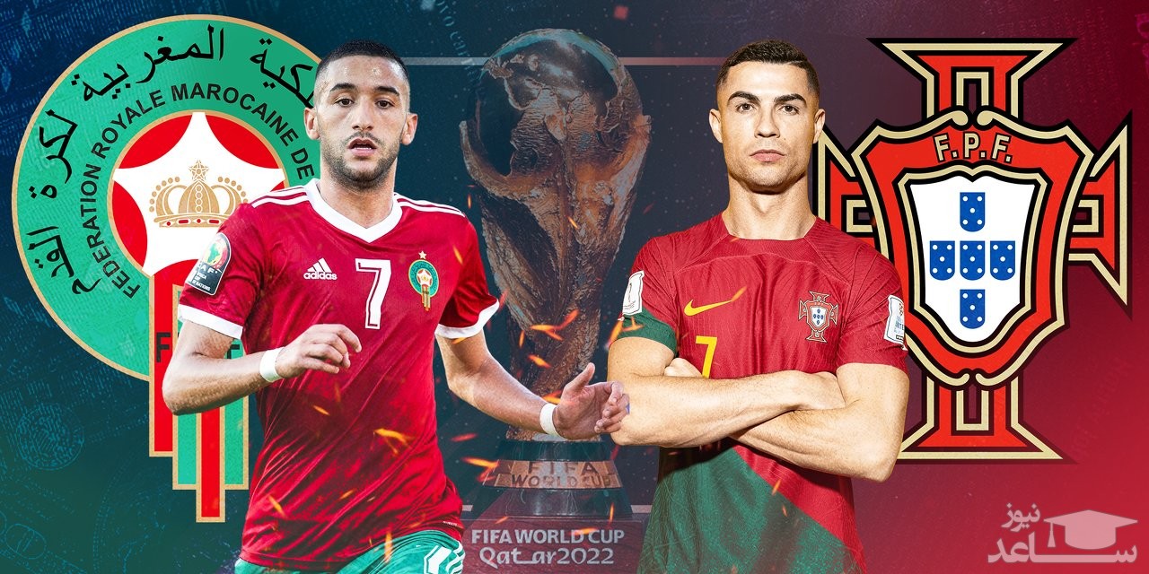 مراکش با شکست پرتغال به مرحله نیمه نهایی صعود کرد