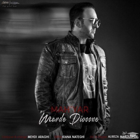 دانلود آهنگ مرد دیوونه از ماهیار