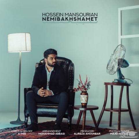 دانلود آهنگ نمیبخشمت از حسین منصوریان