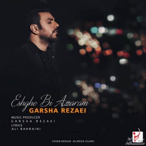 دانلود آهنگ عشق بی آزارم از گرشا رضایی