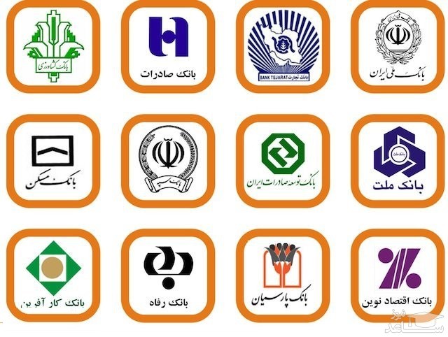 اسامی ۱۹ بانک بدهکار به بانک مرکزی اعلام شد