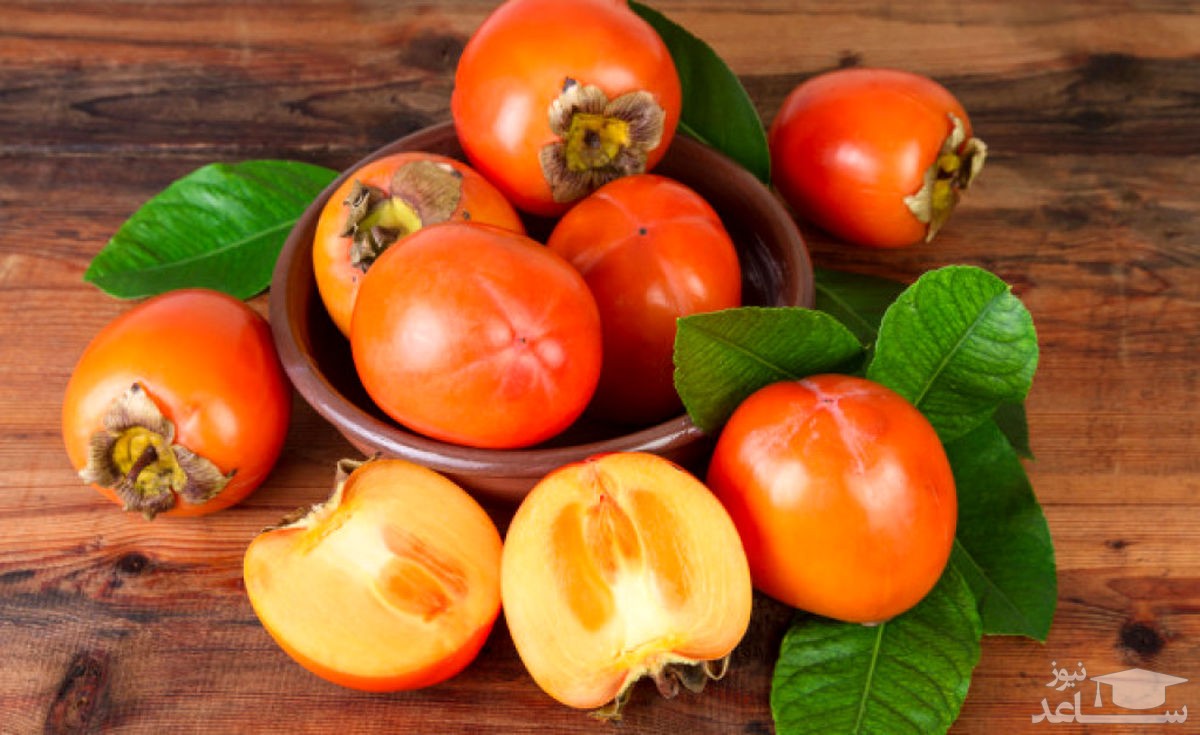 خواص جادویی خرمالو برای سلامتی