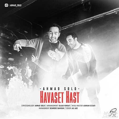 دانلود آهنگ حواست هست از احمد سولو